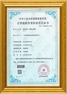 计算机软件著作权登记证书-上海翟云文化传承与发展有限公司 智能云系统v1.0