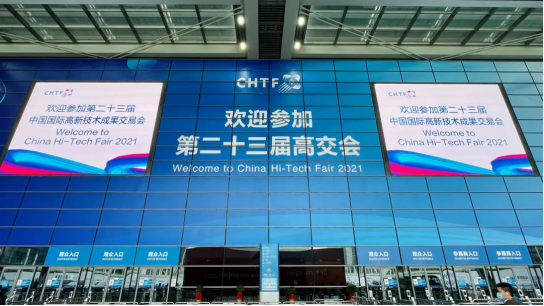 上海翟云文化传承与发展有限公司智慧安全用电产品亮相第二十三届高交会