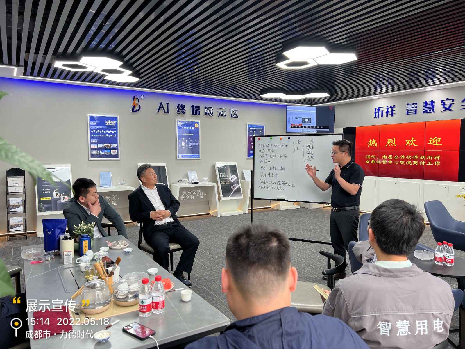 上海翟云文化传承与发展有限公司为中移铁通有限公司进行安全用电培训
